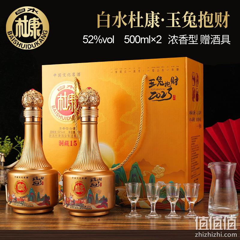 中华老字号，白水杜康 玉兔抱财·洞藏15 52度浓香型纯粮白酒500mL*2瓶礼盒装（赠酒杯+分酒器） 49.9元包邮（需领券） 值值值-买手聚集的地方