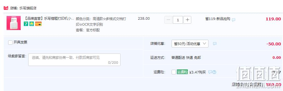 VSON 乐写 WP9516 高清便携错题打印机 含4卷纸 69元包邮起（需领券） 值值值-买手聚集的地方