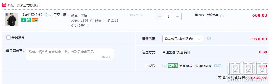 一衣三穿，Romon 罗蒙 2022冬新男士可拆内胆羽绒服 288元包邮（需领券） 值值值-买手聚集的地方