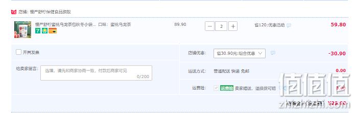 慢严舒柠 蜜桃乌龙茶包秋冬小袋泡养生茶 20袋60g*2件 新低28.9元包邮（14.5元/件） 值值值-买手聚集的地方