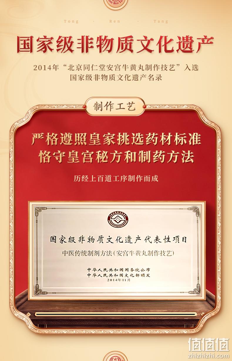 港版，北京同仁堂 安宫牛黄丸 1丸 898元包邮包税（2丸1780元） 值值值-买手聚集的地方