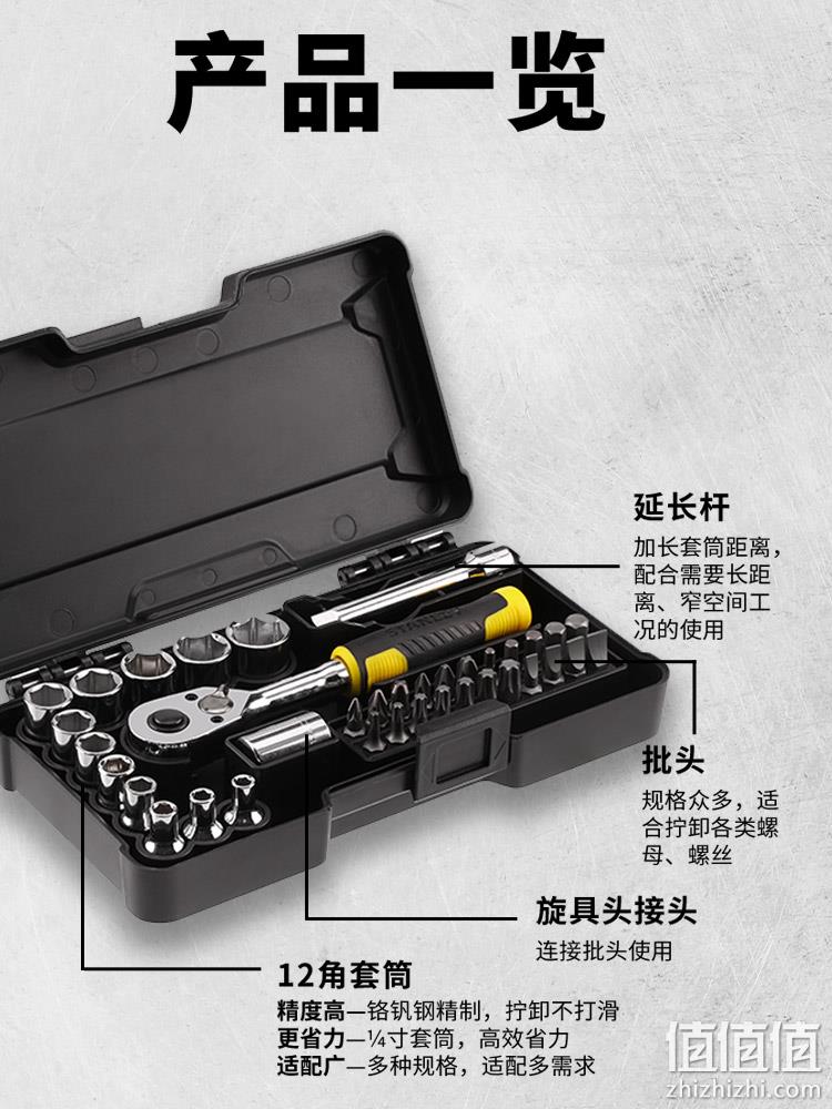 Stanley 史丹利 棘轮扳手组合套装 37件 STMT82672 史低151.1元包邮（需领券） 值值值-买手聚集的地方