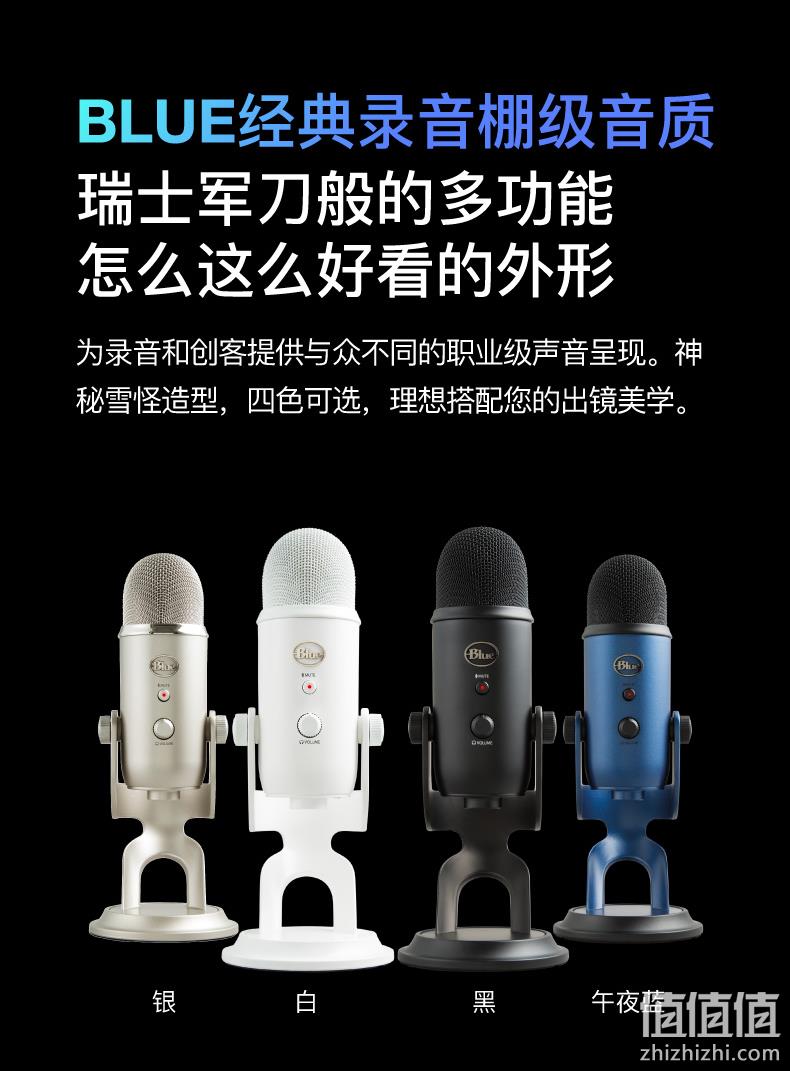 主播利器，Blue Yeti 雪怪 电容式USB麦克风 黑色 699元包邮（需领券） 值值值-买手聚集的地方