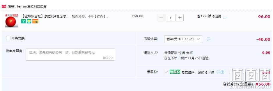 Ferrari 法拉利 儿童足球4号 56元包邮（需领券） 值值值-买手聚集的地方