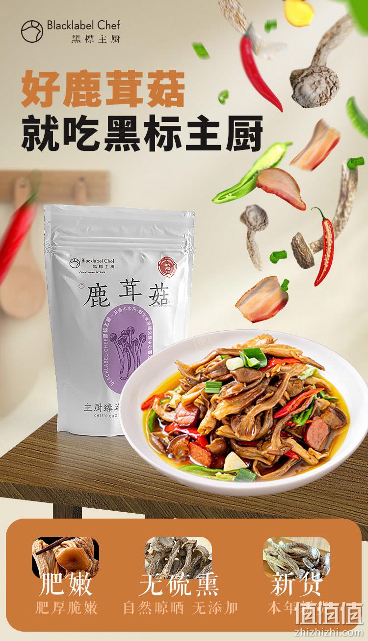 云南木水花野生菌交易中心认证，黑标主厨 鹿茸菇新鲜干货 96g 18.9元包邮（需领券） 值值值-买手聚集的地方