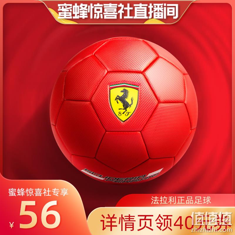 Ferrari 法拉利 儿童足球4号 56元包邮（需领券） 值值值-买手聚集的地方