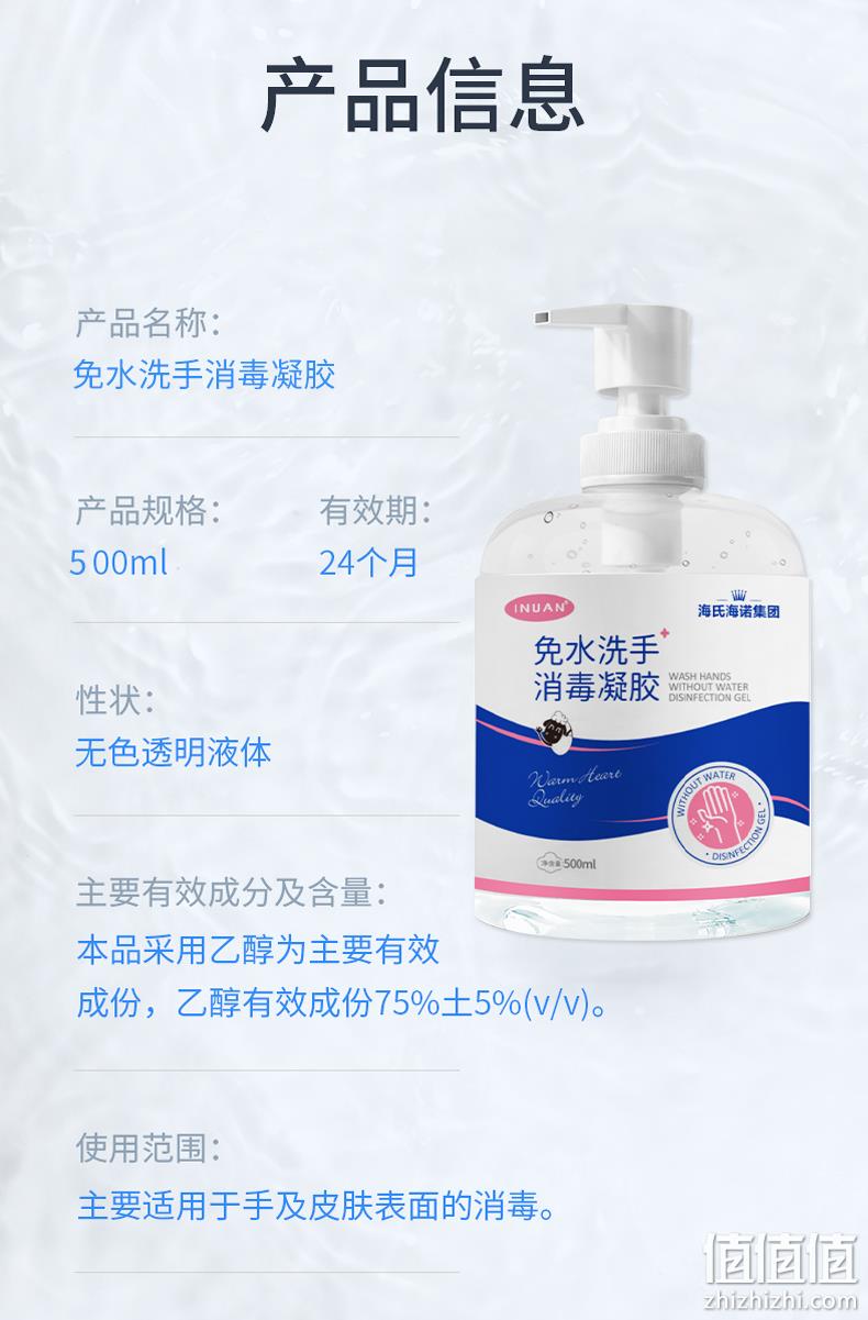 海氏海诺旗下，Inuan 艾暖 75%酒精免水洗消毒凝胶 500mL 9.5元包邮（需领券） 值值值-买手聚集的地方