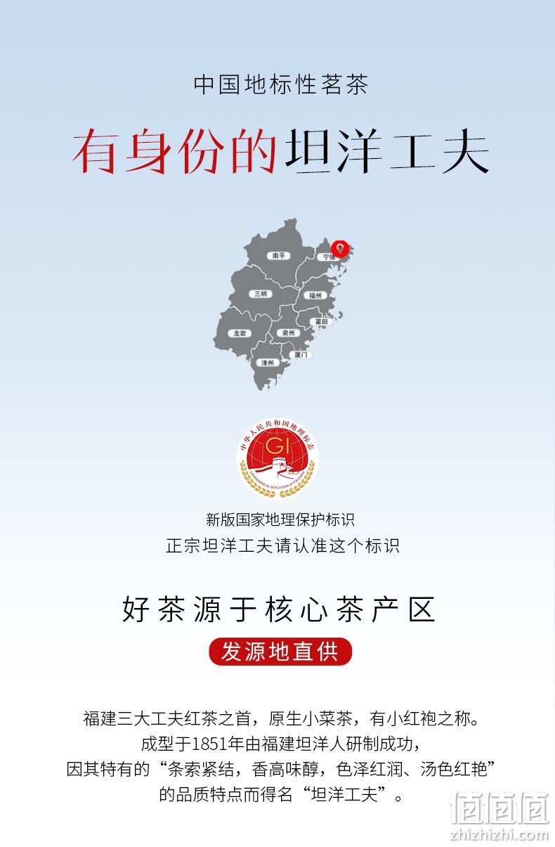国家地理标志产品,隽永天香 一级浓香型坦洋工夫红茶 50g 19.9元包邮(需领券) 值值值-买手聚集的地方