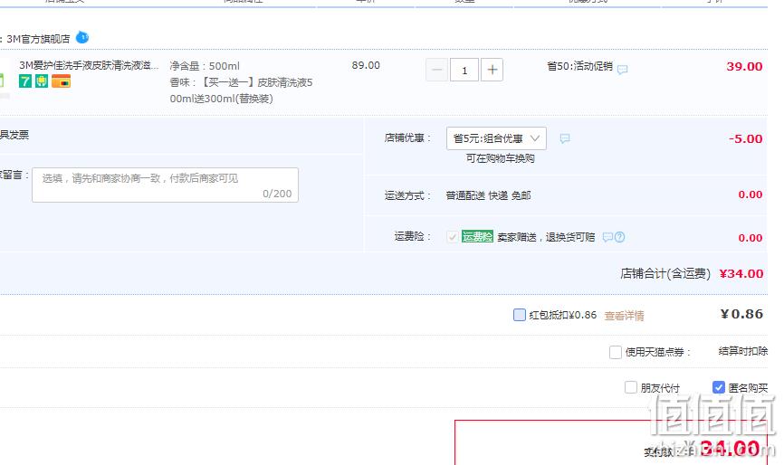 3M Avagard 爱护佳 皮肤清洗液 500ml+300ml 34元包邮（需领券） 值值值-买手聚集的地方