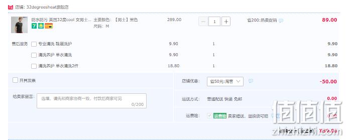 美国32 degrees heat 男女士防油黑科技短袖T恤 2色 39元包邮（需领券） 值值值-买手聚集的地方