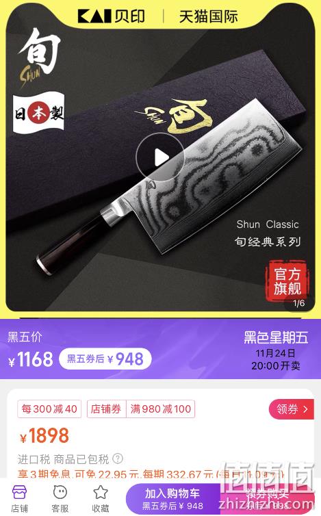 24日20点，低过海淘！KAI 贝印 旬 Classic经典系列 DM-0712 大马士革钢中华菜刀18cm*2件 新低1056元包邮包税（528元/件） 值值值-买手聚集的地方