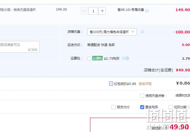 共禾京品&周大福 兔年限定联名款316L不锈钢可斜跨保温杯 340ml 49.9元包邮（需领券） 值值值-买手聚集的地方