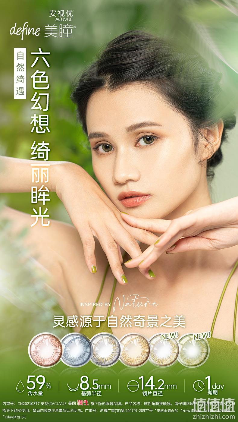 Johnson 强生 安视优 美瞳彩色隐形眼镜 日抛10片装 39元包邮（需领券） 值值值-买手聚集的地方