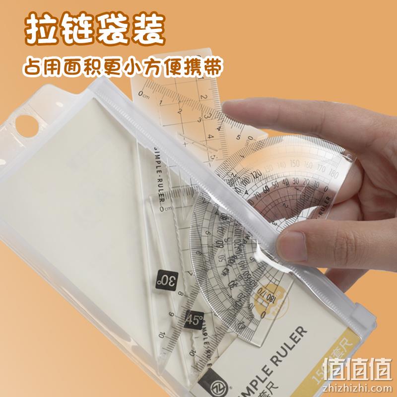 智高 小学生套尺4件套 送铅笔+橡皮 5.9元包邮（需领券） 值值值-买手聚集的地方