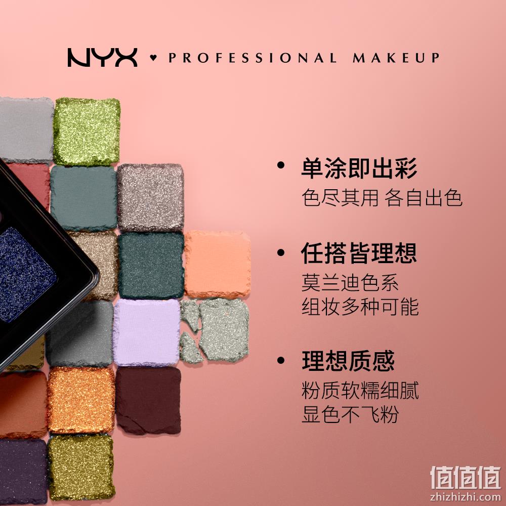 NYX 专业化妆系列 40色眼影盘 #乌托邦 新低138.38元（天猫334元） 值值值-买手聚集的地方