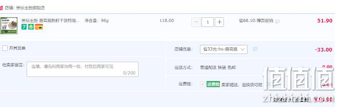 云南木水花野生菌交易中心认证，黑标主厨 鹿茸菇新鲜干货 96g 18.9元包邮（需领券） 值值值-买手聚集的地方