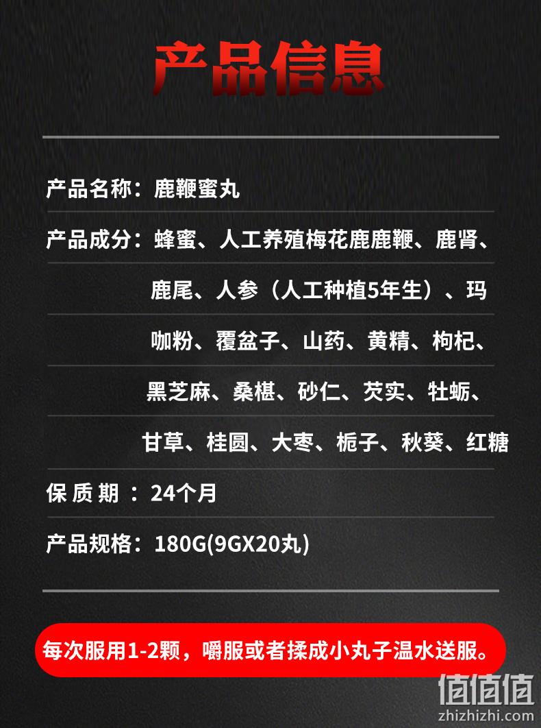 品吉品 吉林高纯度人参鹿鞭丸 180g 29.9元包邮（需领券） 值值值-买手聚集的地方