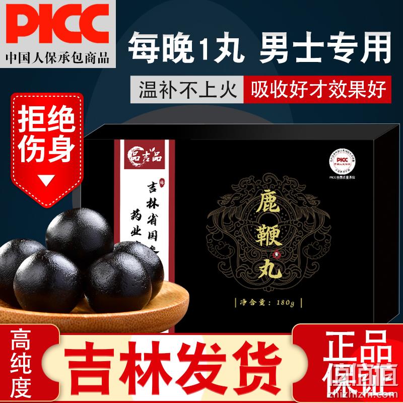 品吉品 吉林高纯度人参鹿鞭丸 180g 29.9元包邮（需领券） 值值值-买手聚集的地方