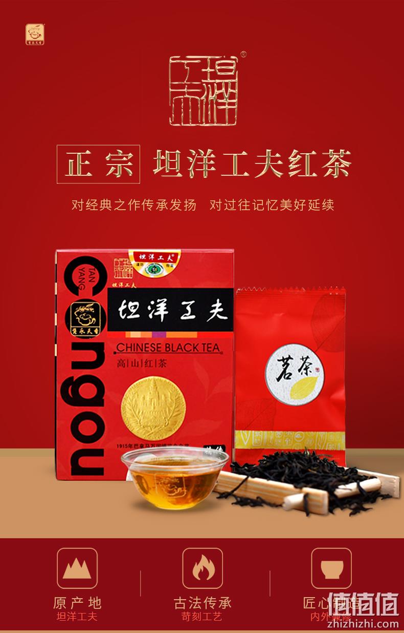 国家地理标志产品，隽永天香 一级浓香型坦洋工夫红茶 50g 19.9元包邮（需领券） 值值值-买手聚集的地方