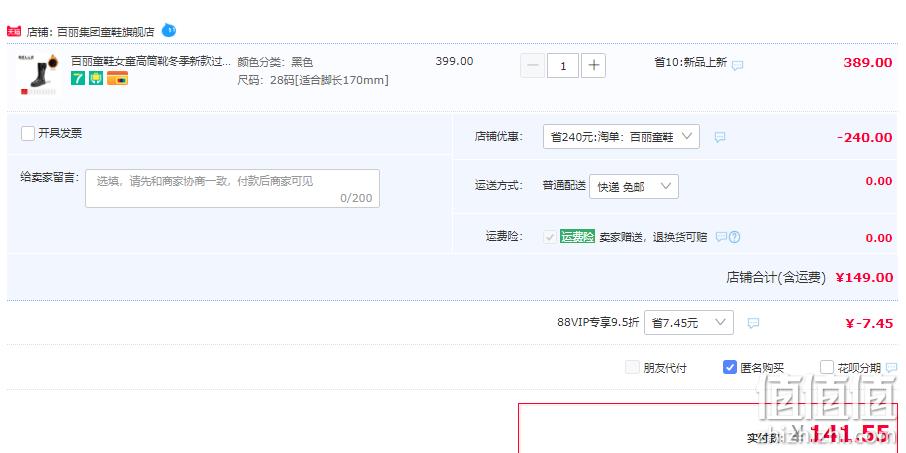 Belle 百丽 2022秋冬新款女童加绒保暖高筒长靴（28-37码） 149元包邮（双重优惠） 值值值-买手聚集的地方