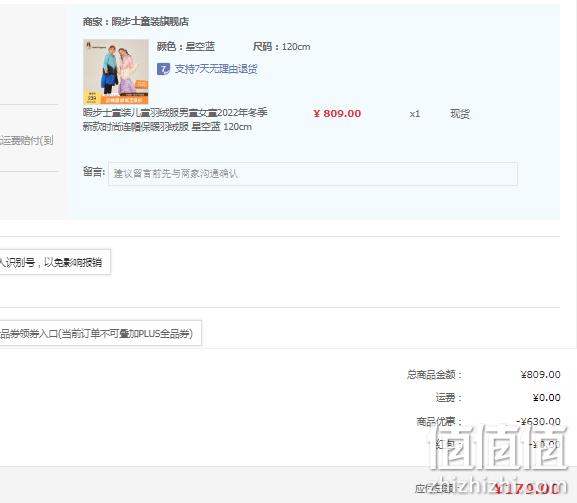 Hush Puppies 暇步士 2022秋冬新款 男女童仙护盾抗菌连帽羽绒服外套（105~170码）多色 新低179元包邮（双重优惠） 值值值-买手聚集的地方