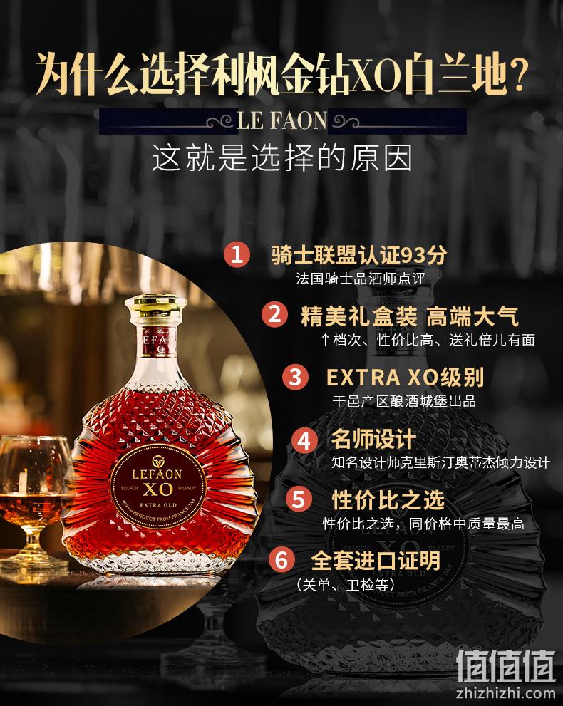 88VIP会员，法国原瓶进口 LEFAON 利枫 40度金钻XO白兰地700mL礼盒装*2件 170元包邮（折85元/瓶） 值值值-买手聚集的地方