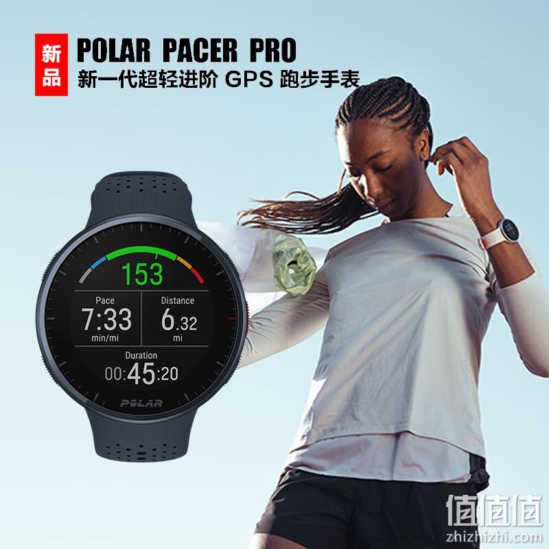 Polar 博能 Pacer Pro  超轻专业跑步心率手表 1694.05元（国内2888元） 值值值-买手聚集的地方