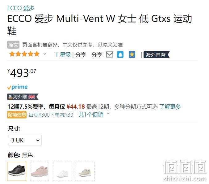 UK3码，ECCO 爱步 Multi-Vent翱翔系列 女士GTX防水透气休闲跑步鞋880123 463.07元（京东旗舰店2599元） 值值值-买手聚集的地方