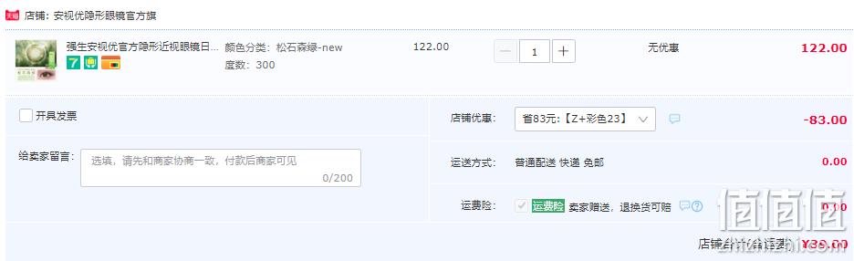Johnson 强生 安视优 美瞳彩色隐形眼镜 日抛10片装 39元包邮（需领券） 值值值-买手聚集的地方
