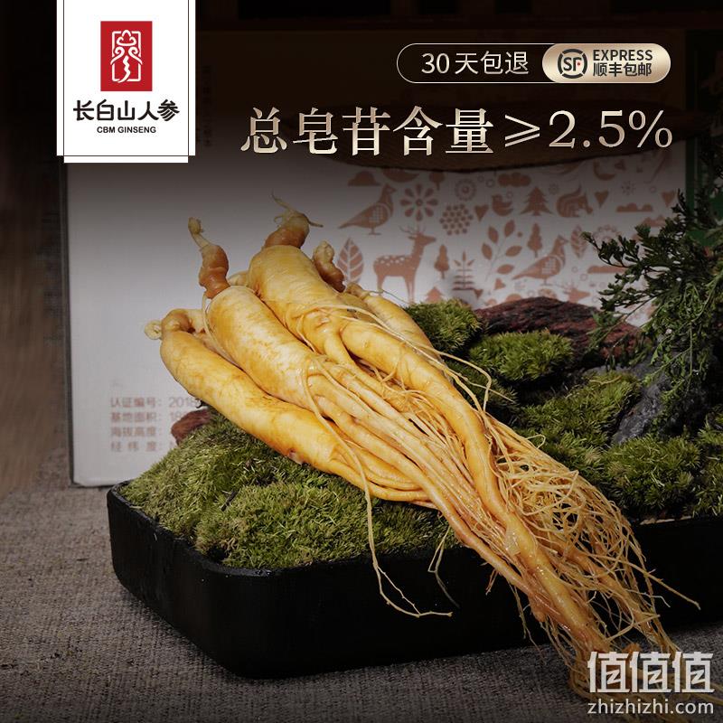 国家地理标志产品，长白山人参 新鲜人参礼盒装 8支（共150g） 98元包邮（需领券） 值值值-买手聚集的地方