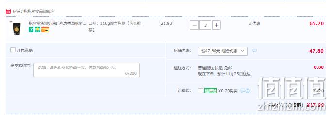 院线线下同款，抱抱堂 魔力焦糖味爆米花110g/145g*3件 17.9元包邮（拍3件） 值值值-买手聚集的地方