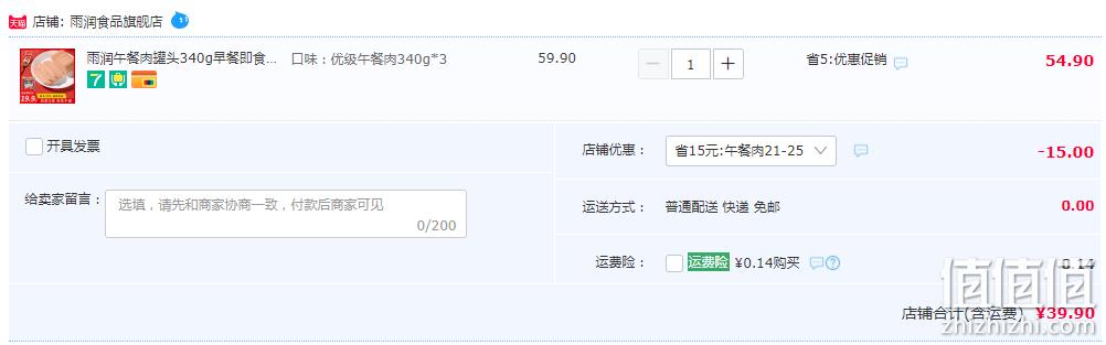 雨润 午餐肉罐头 340g*3罐 39.9元包邮（需领券） 值值值-买手聚集的地方