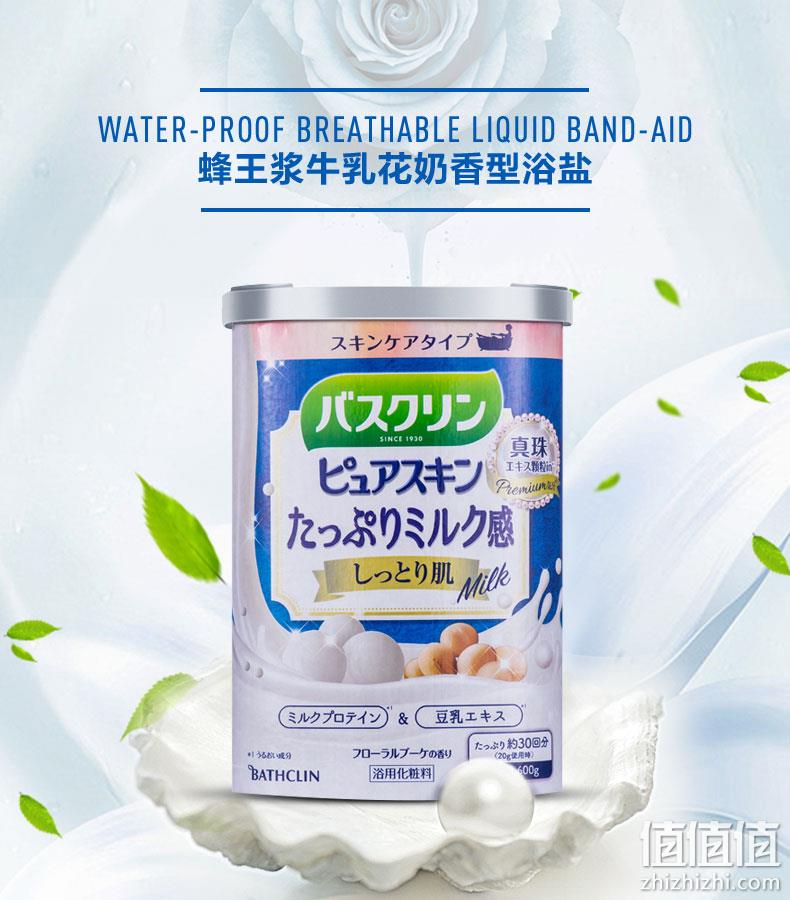 Bathclin 巴斯克林 蜂王浆牛奶沐浴盐 600g*2罐 65元包邮包税(32.5元/罐) 值值值-买手聚集的地方