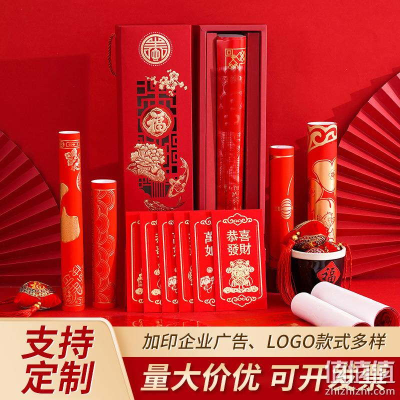 芮尚 2023兔年新款春节福对联礼包 5.8元包邮（双重优惠） 值值值-买手聚集的地方