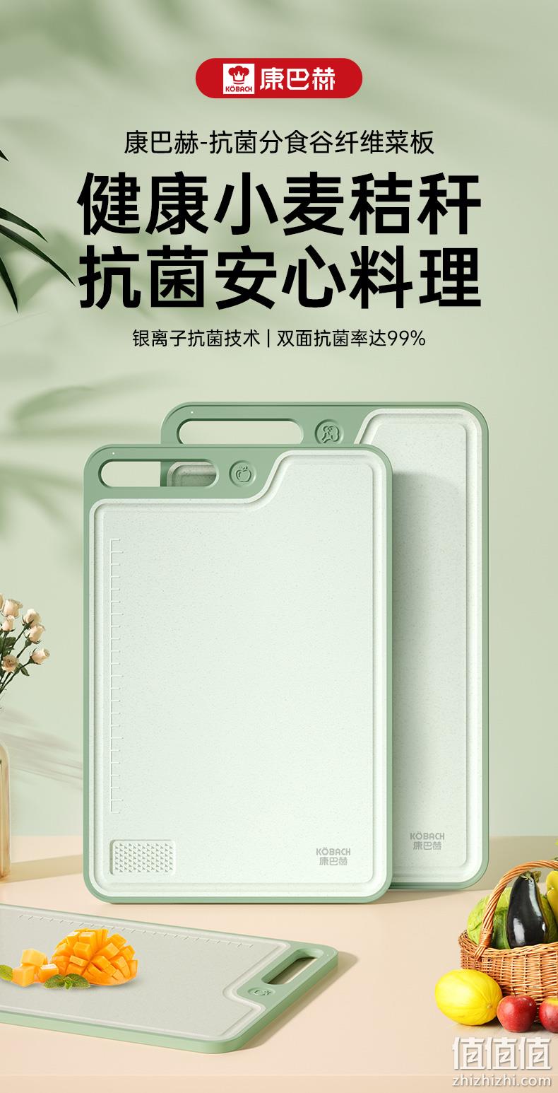 KBH 康巴赫 抗菌分食谷纤维双面菜板 中号 52元包邮（需用券） 值值值-买手聚集的地方