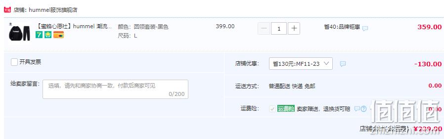 Hummel 大黄蜂 情侣款圆领卫衣+卫裤套装 多色 229元包邮（连帽款239元） 值值值-买手聚集的地方