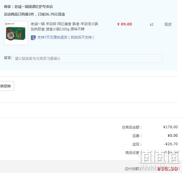 老诚一锅 三红三白全羊杂汤火锅1200g*2件新低98.3元包邮（49.15元/件） 新低98.3元包邮（49.15元/件） 值值值-买手聚集的地方