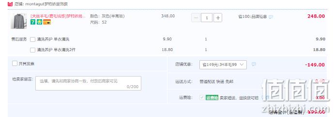 Montagut 梦特娇 秋冬男士半高领简约弹力加厚针织衫 4色 99元包邮（需领券） 值值值-买手聚集的地方