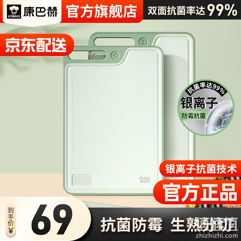 KBH 康巴赫 抗菌分食谷纤维双面菜板 中号 52元包邮（需用券） 值值值-买手聚集的地方