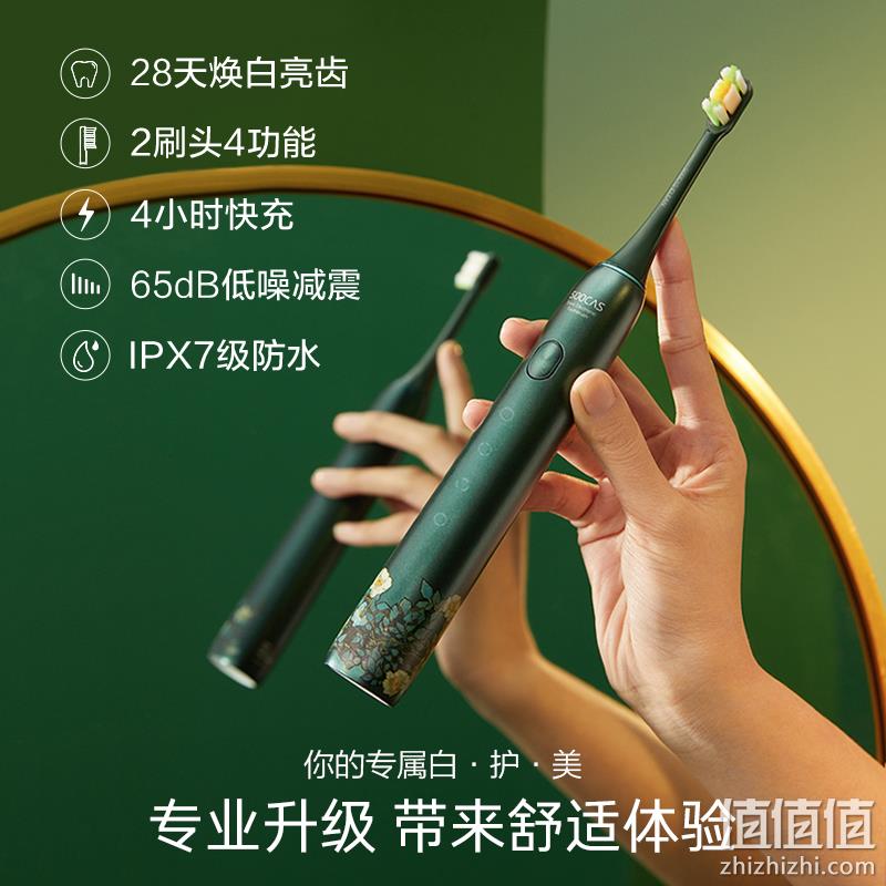 史低！小米生态链，SOOCAS 素士×梵高联名款 X3U 电动牙刷 多色 新低199元包邮 值值值-买手聚集的地方