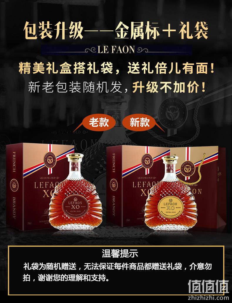 88VIP会员，法国原瓶进口 LEFAON 利枫 40度金钻XO白兰地700mL礼盒装*2件 170元包邮（折85元/瓶） 值值值-买手聚集的地方