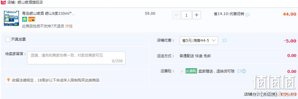 崂山啤酒 8度啤酒 330mL*24听 39.9元包邮（需领券） 值值值-买手聚集的地方
