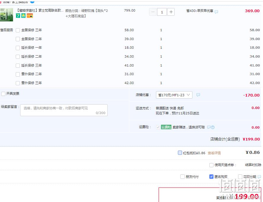 史低！小米生态链，SOOCAS 素士×梵高联名款 X3U 电动牙刷 多色 新低199元包邮 值值值-买手聚集的地方