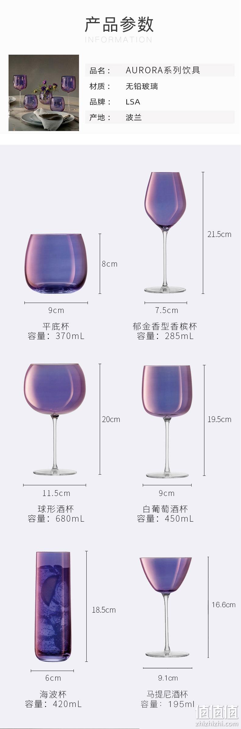 LSA International 国际空间 Aurora系列 ‎玻璃海波杯420mL*4只装 新低287.7元（天猫折后472元） 值值值-买手聚集的地方