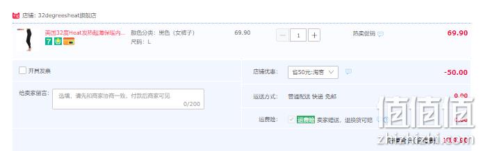 美国32 degrees heat 男女款修身低领超薄蓄热保暖内衣 19.9元包邮（需领券） 值值值-买手聚集的地方