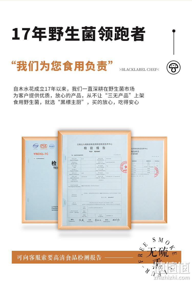 云南木水花野生菌交易中心认证，黑标主厨 鹿茸菇新鲜干货 96g 18.9元包邮（需领券） 值值值-买手聚集的地方