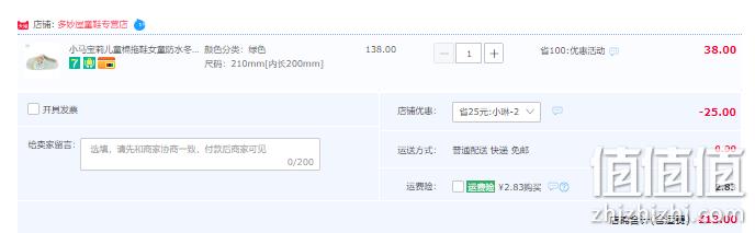 多妙屋&小马宝莉联名款，女童防水卡通保暖棉拖鞋 3色 13元包邮（需领券） 值值值-买手聚集的地方
