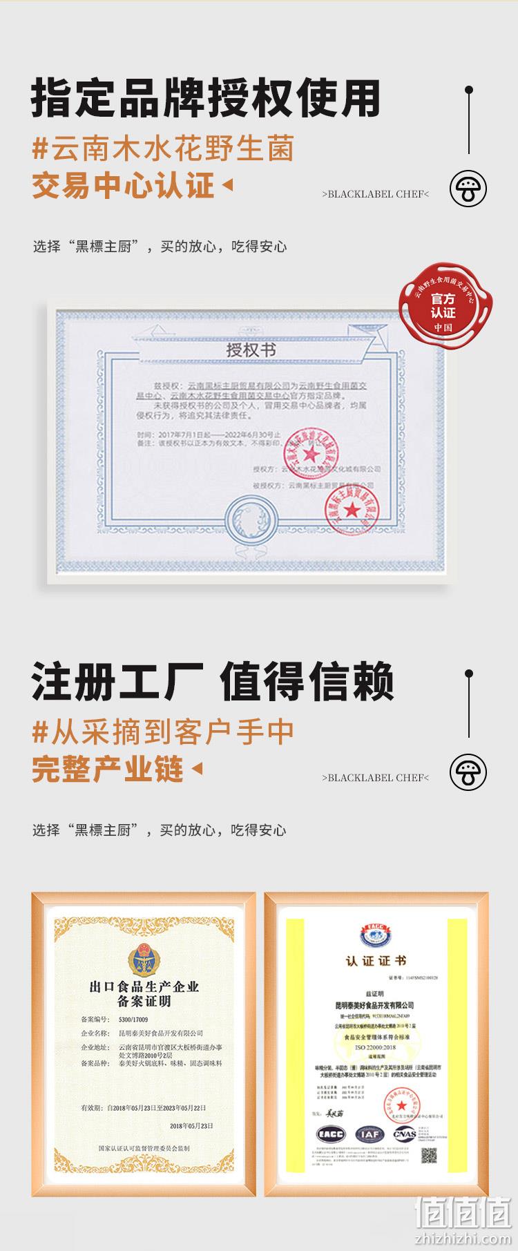 云南木水花野生菌交易中心认证，黑标主厨 鹿茸菇新鲜干货 96g 18.9元包邮（需领券） 值值值-买手聚集的地方