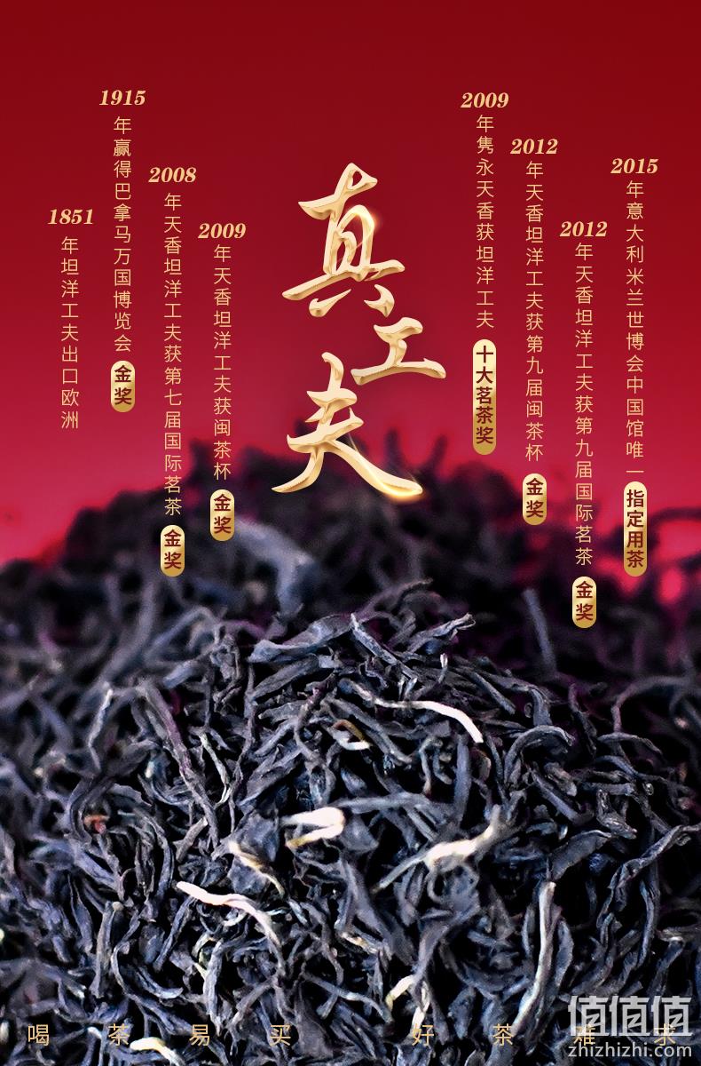 国家地理标志产品,隽永天香 一级浓香型坦洋工夫红茶 50g 19.9元包邮(需领券) 值值值-买手聚集的地方