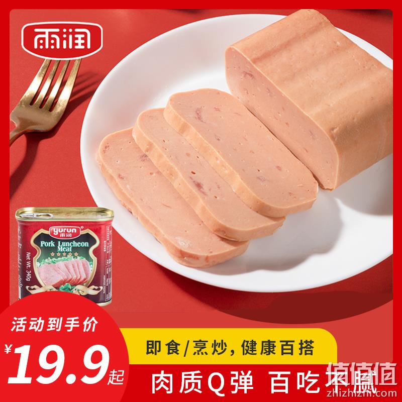 雨润 午餐肉罐头 340g*3罐 39.9元包邮（需领券） 值值值-买手聚集的地方